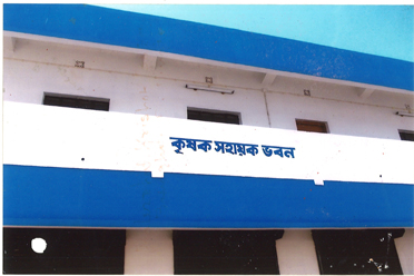 Krishak Sahayak Kendra,Balurghat Krishak Bazar